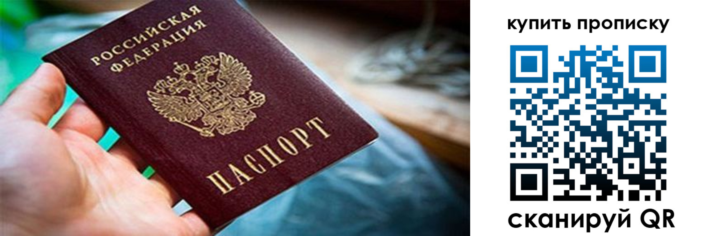 временная регистрация в Башкортостане