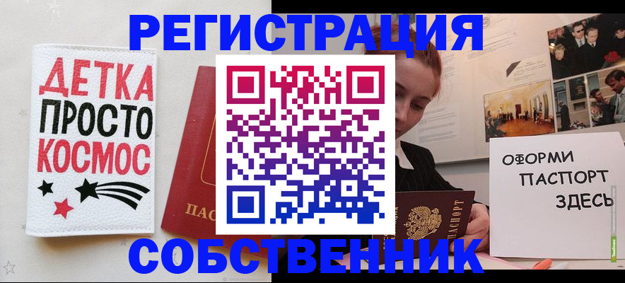 регистрация для школы в Башкортостане