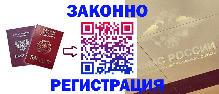 временная регистрация купить в Башкортостане