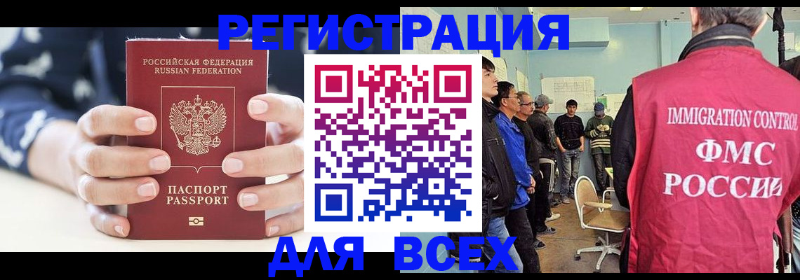временная регистрация адрес в Башкортостане